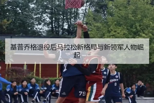 ji-pu-qiao-ge-tui-yi-hou-ma-la-song-xin-ge-ju-yu-xin-ling-jun-ren-wu-jue-qi-2-557.jpg